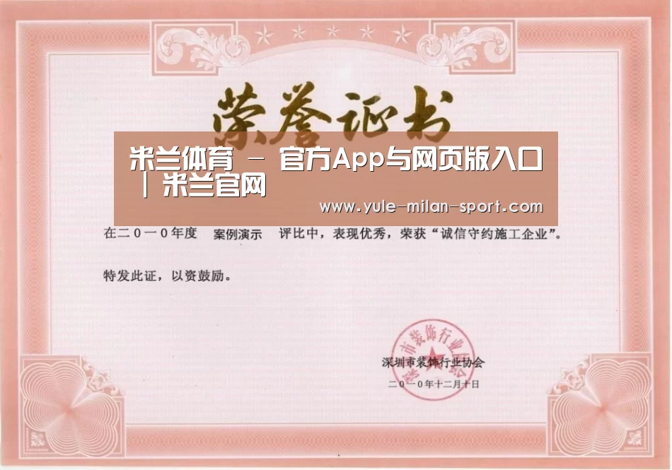 荣誉证书二(图1)