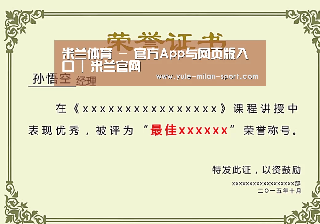 荣誉证书一