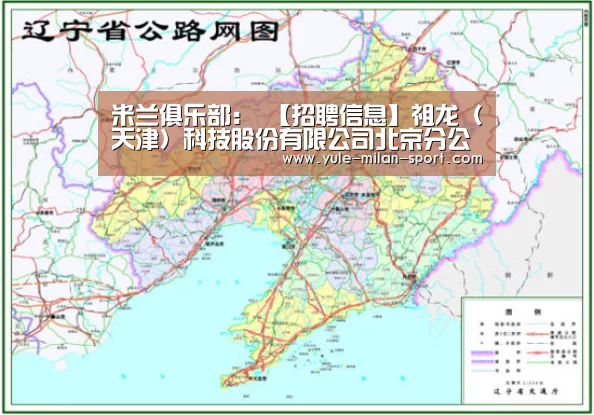 米兰运动